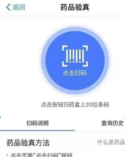 支付宝疫苗快查位置在什么地方? 疫苗快查查疫苗批次方法介绍!