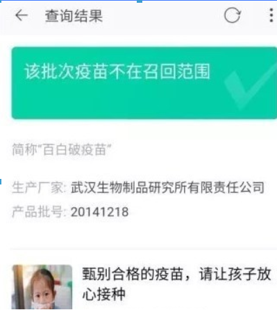 支付宝疫苗快查位置在什么地方? 疫苗快查查疫苗批次方法介绍!
