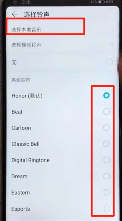 荣耀v20中更换铃声具体操作方法
