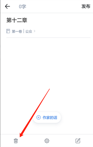 作家助手如何上传封面? 作家助手删除作品方法介绍!