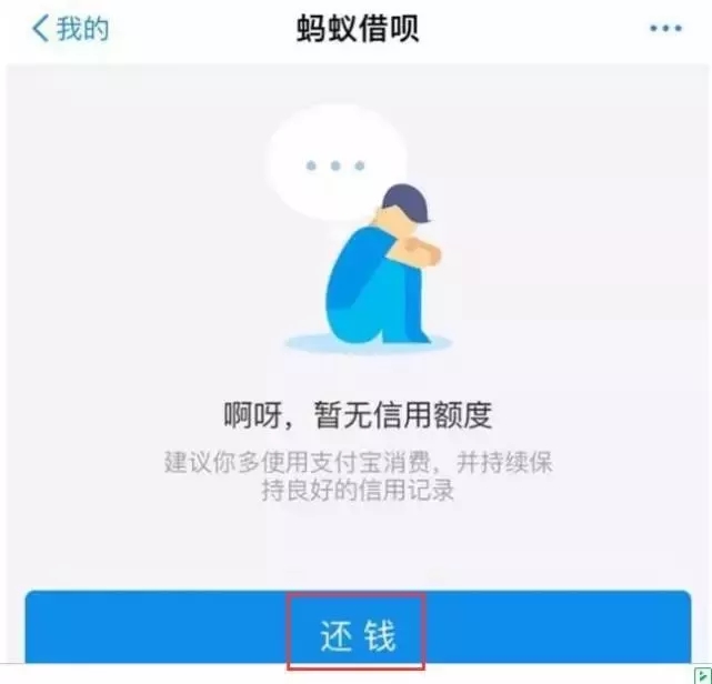 借呗花呗被关闭欠的钱可以不用还了是真的吗?借呗花呗被关闭欠的钱可以不用还了可行吗?