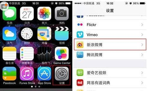 iPhone5s中使用siri发微博具体操作方法