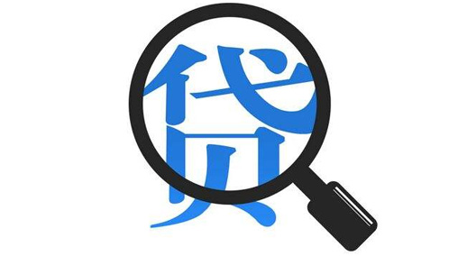 贷款还不上会连累妻子/丈夫是真的吗？贷款还不上是否会连累妻子/丈夫？