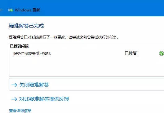 winxp系统中更新失败具体处理方法