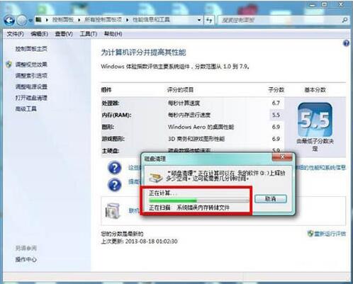 win7电脑中清除磁盘具体操作方法