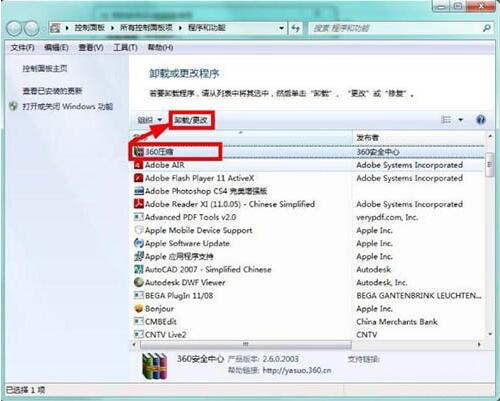 win7电脑中清除磁盘具体操作方法