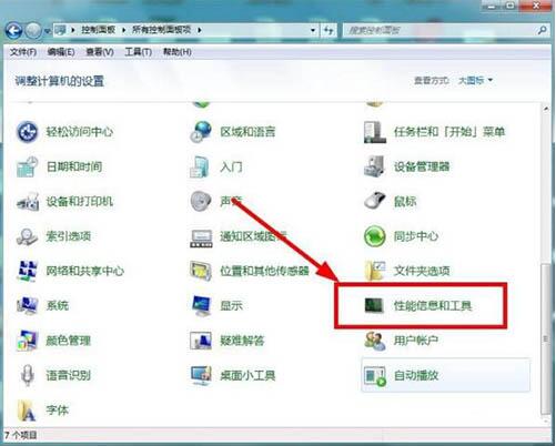 win7电脑中清除磁盘具体操作方法