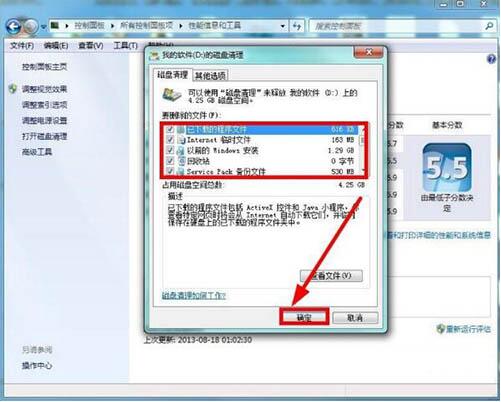 win7电脑中清除磁盘具体操作方法