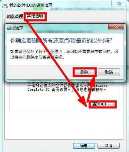 win7电脑中清除磁盘具体操作方法
