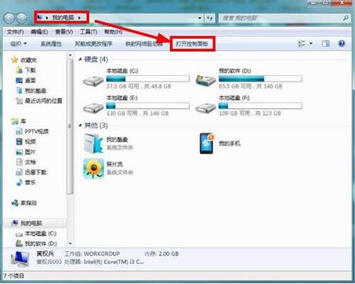 win7电脑中清除磁盘具体操作方法