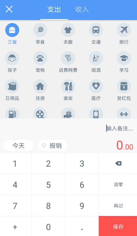 钱迹详细使用步骤