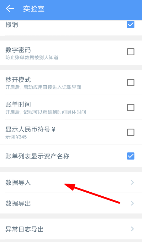 钱迹详细使用步骤