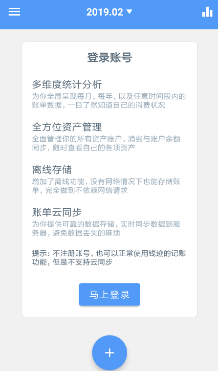 钱迹详细使用步骤