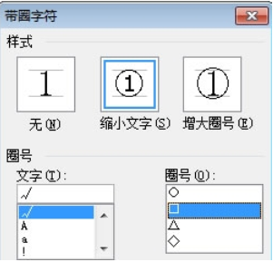 Word中打钩具体步骤介绍