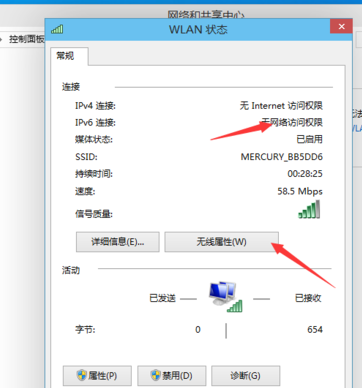 winxp系统中恢复无线网络受限具体操作方法