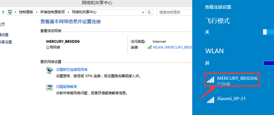 winxp系统中恢复无线网络受限具体操作方法