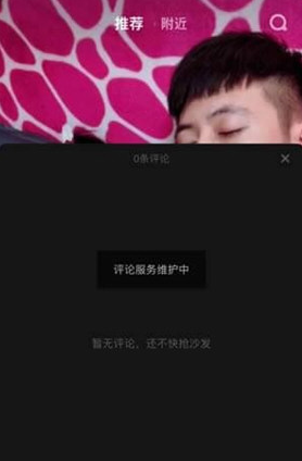 抖音中看不见自己评论详细原因介绍