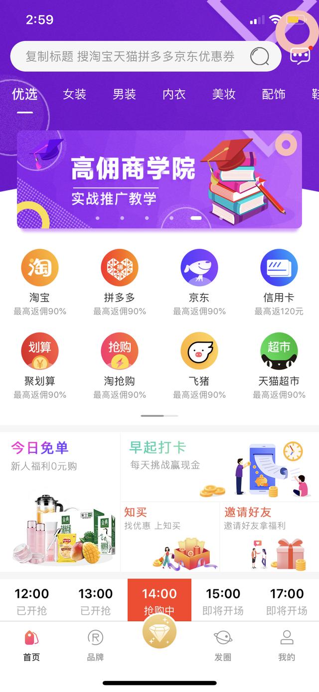 高佣联盟详情介绍