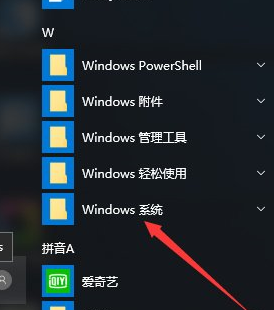 Win10创意者中找到控制面板位置具体操作方法