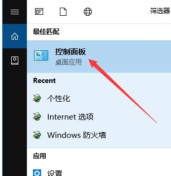 Win10创意者中找到控制面板位置具体操作方法