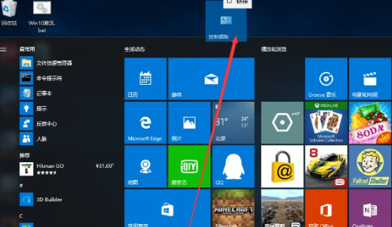 Win10创意者中找到控制面板位置具体操作方法
