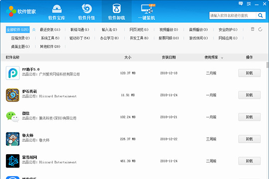 驱动人生中管理软件详细操作方法