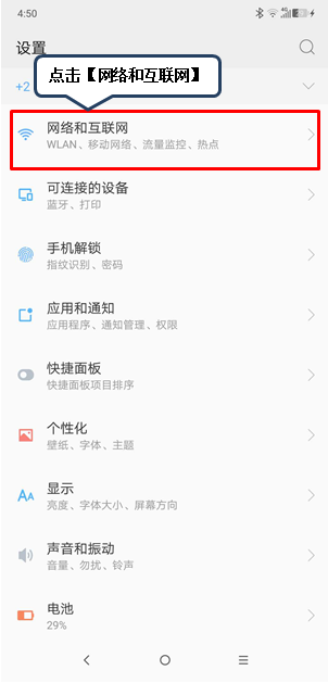 摩托罗拉手机中连接wifi详细操作方法