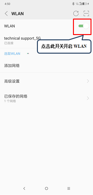 摩托罗拉手机中连接wifi详细操作方法