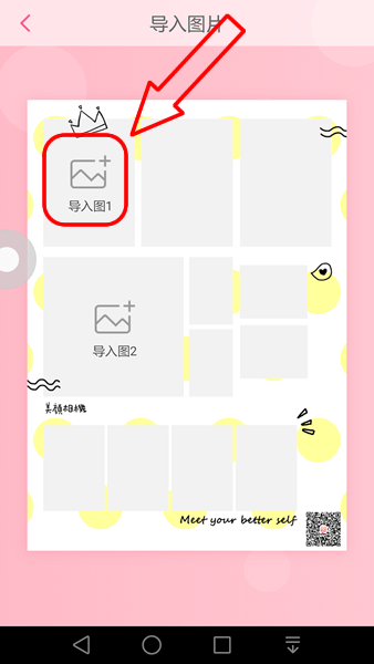 美颜相机中保存动漫大头贴具体操作方法
