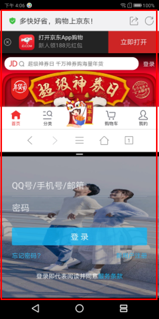 联想s5中分屏具体方法介绍