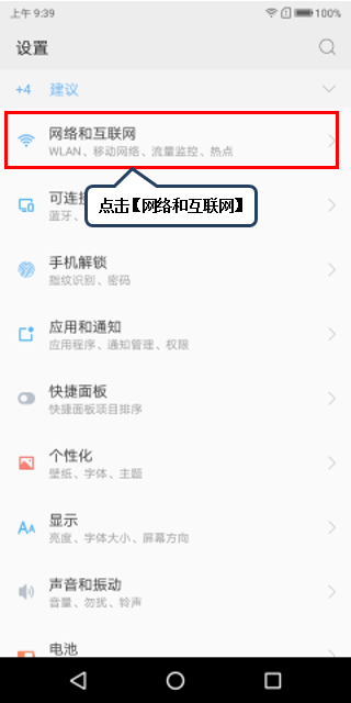 联想s5中设置显示实时网速具体操作方法