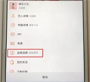 虾米音乐中调节音效具体操作流程