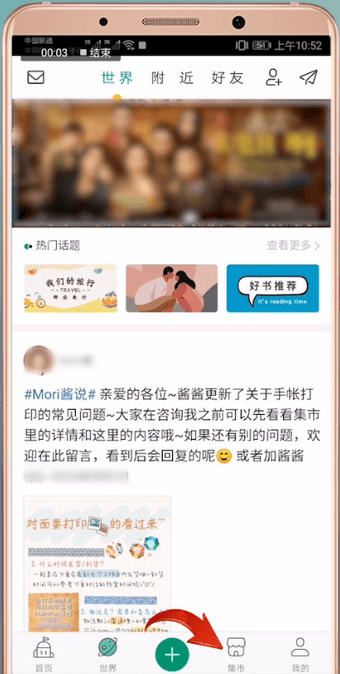 mori手帐具体使用方法介绍