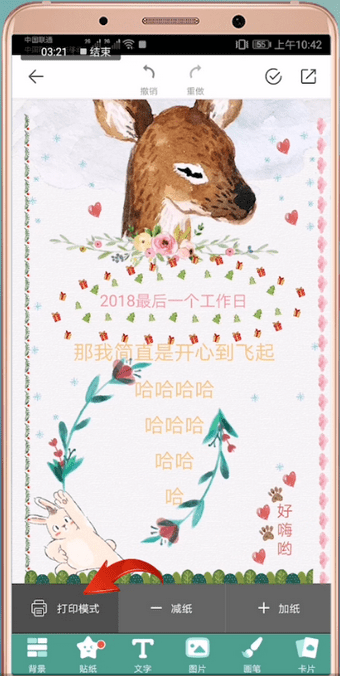 mori手帐具体使用方法介绍