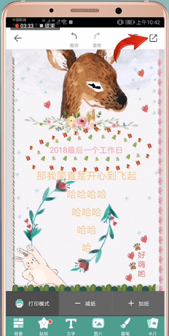mori手帐具体使用方法介绍