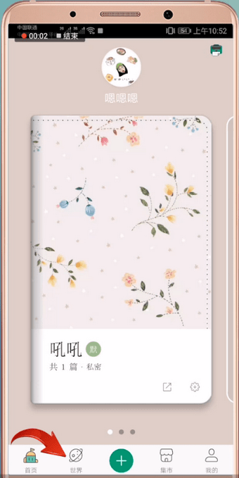 mori手帐具体使用方法介绍