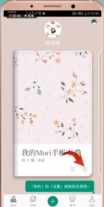 mori手帐具体使用方法介绍