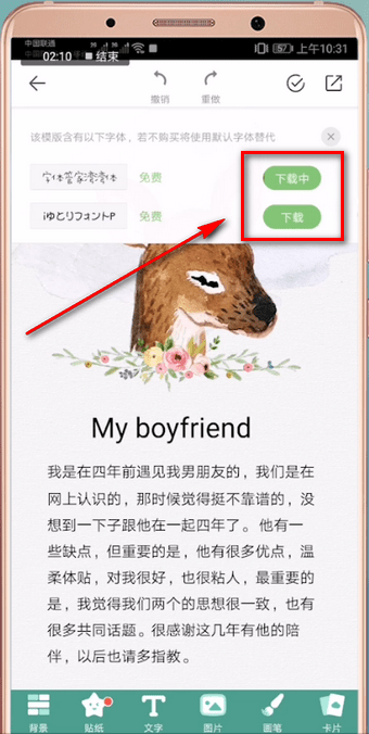 mori手帐具体使用方法介绍
