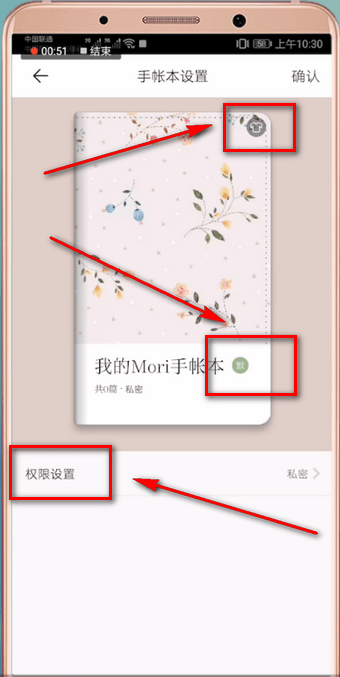 mori手帐具体使用方法介绍