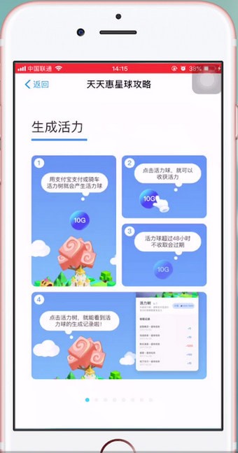 天天惠星球中详细攻略介绍