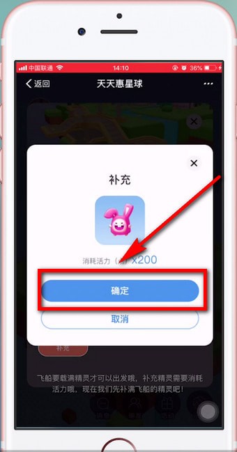 天天惠星球中详细攻略介绍
