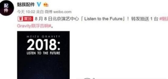 魅族悬浮音响售价多少 魅族音响何时开卖