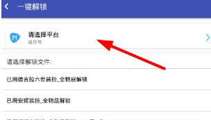 迷你世界助手一键解锁装扮方法 迷你世界助手怎样解锁装扮
