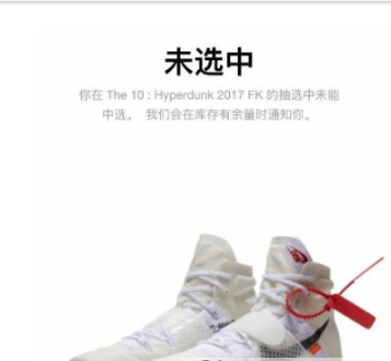 SNKRS如何抢鞋 SNKRS无网络解决教程