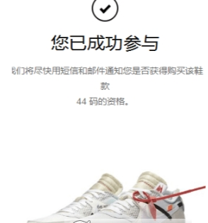 SNKRS如何抢鞋 SNKRS无网络解决教程