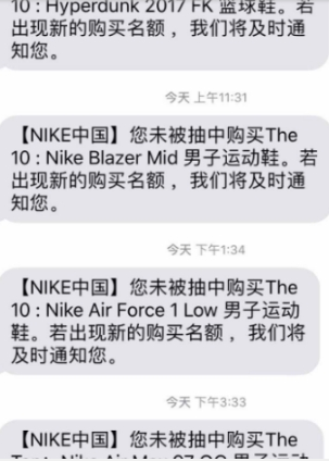 SNKRS如何抢鞋 SNKRS无网络解决教程