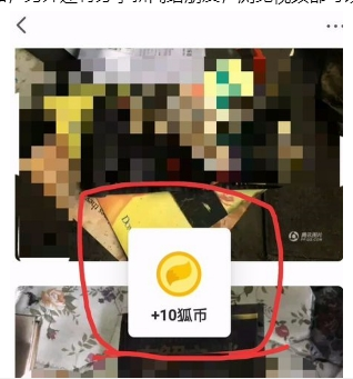 搜狐新闻狐币兑换教程 搜狐新闻如何赚钱