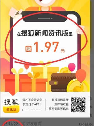 搜狐新闻狐币兑换教程 搜狐新闻如何赚钱