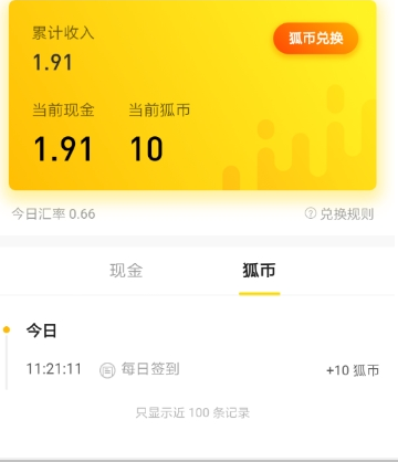 搜狐新闻提现方法介绍 搜狐新闻如何提现