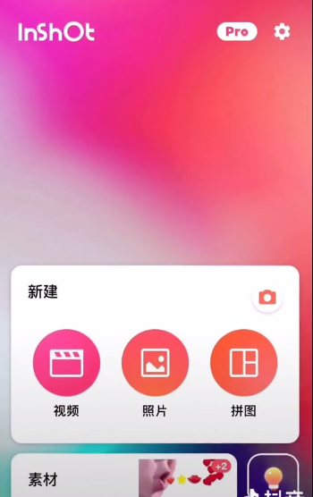 抖音想摘下星星月亮太阳特效方法 摘下星星给你用的什么app